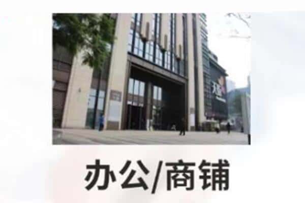 秦皇岛诚信商铺抵押