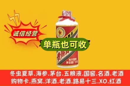秦皇岛回收五星茅台酒