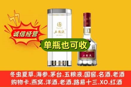 秦皇岛诚信回收五粮液8代
