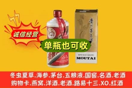 秦皇岛名酒回收80年代茅台酒.jpg