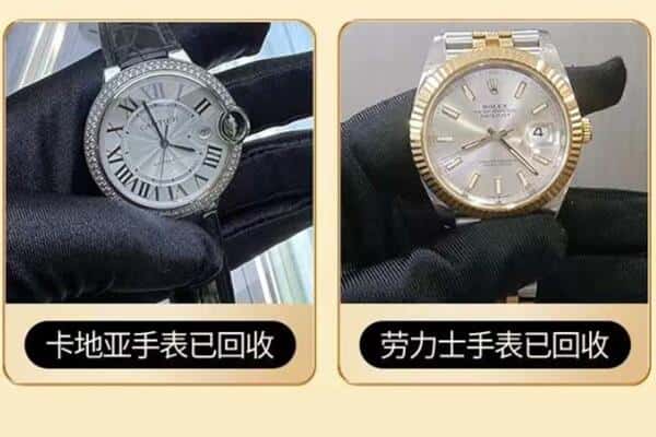 秦皇岛回收手表
